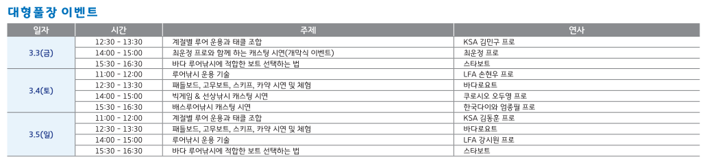 경기국제보트쇼-대형풀장-이벤트-표
