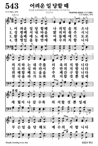 민수기 32장 설교 아이디어_14