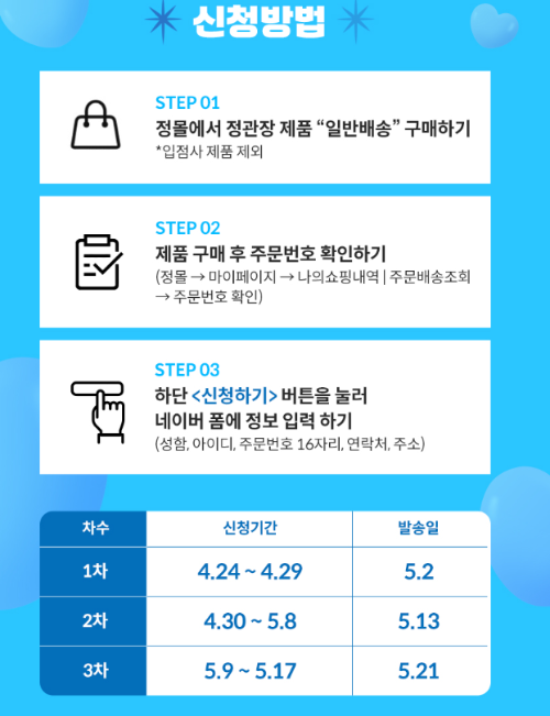 정관장-온라인-구매-방법