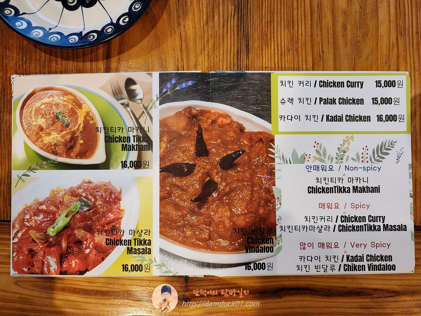 수엠부 동탄점 메뉴