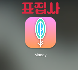 maccy 아이콘