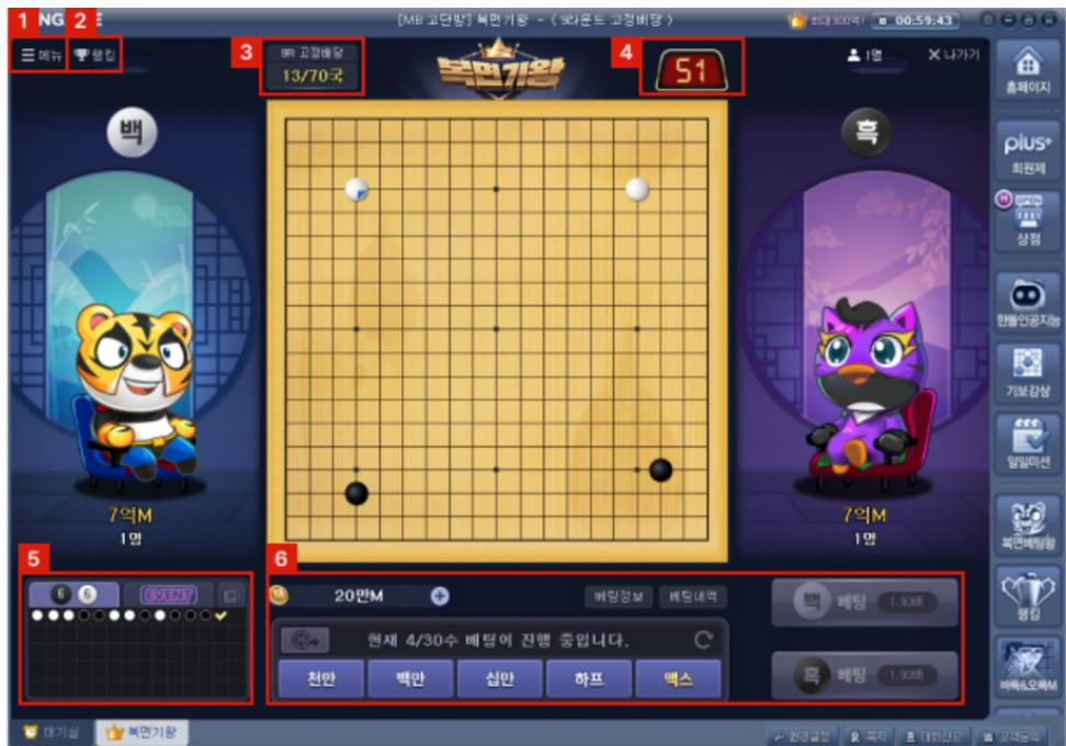 한게임 바둑 설치하기, 게임 방법, 무료 충전 총정리