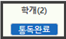 CTM 성경 타자 동톡 이용 방법