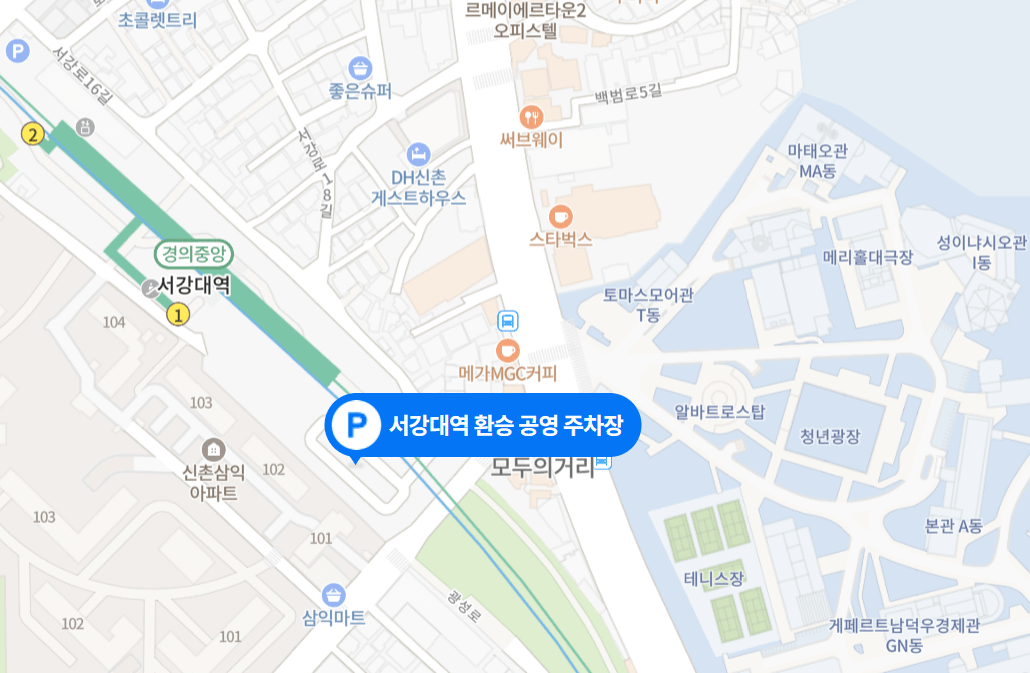 서강대역 환승 공영 주차장