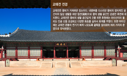2025 경복궁 교태전