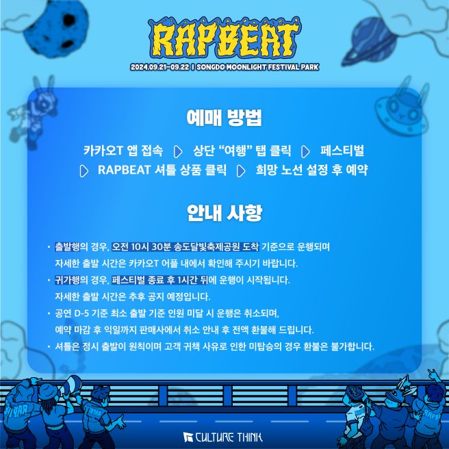 랩비트 2024 예약하기
