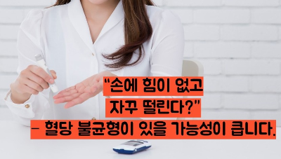 당뇨병 초기증상
