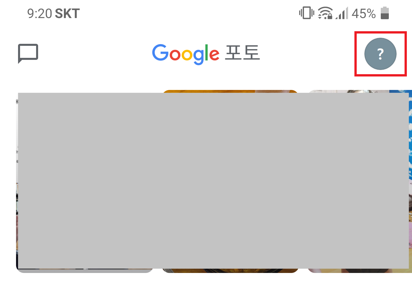 구글포토 자동백업 설정하기