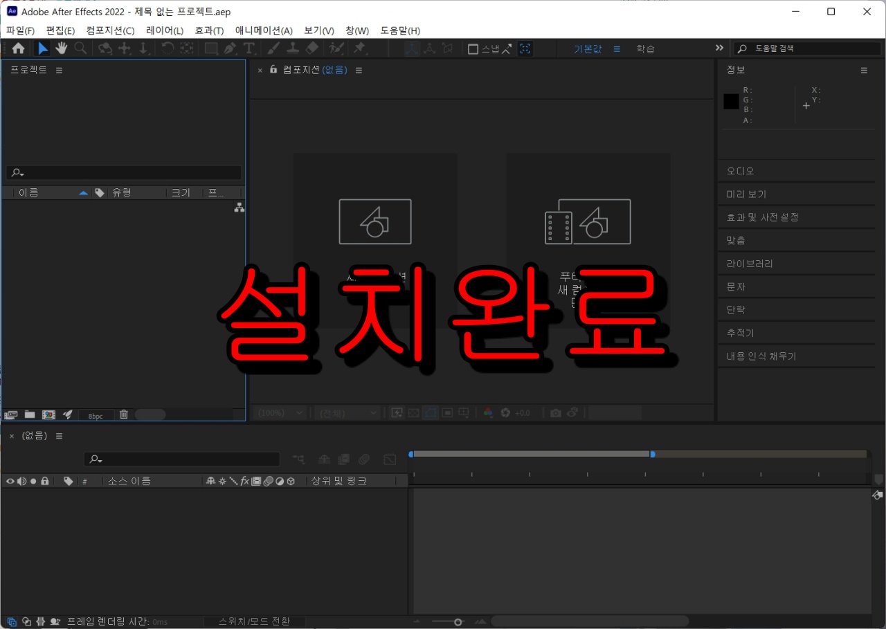 애프터이펙트 2022 다운