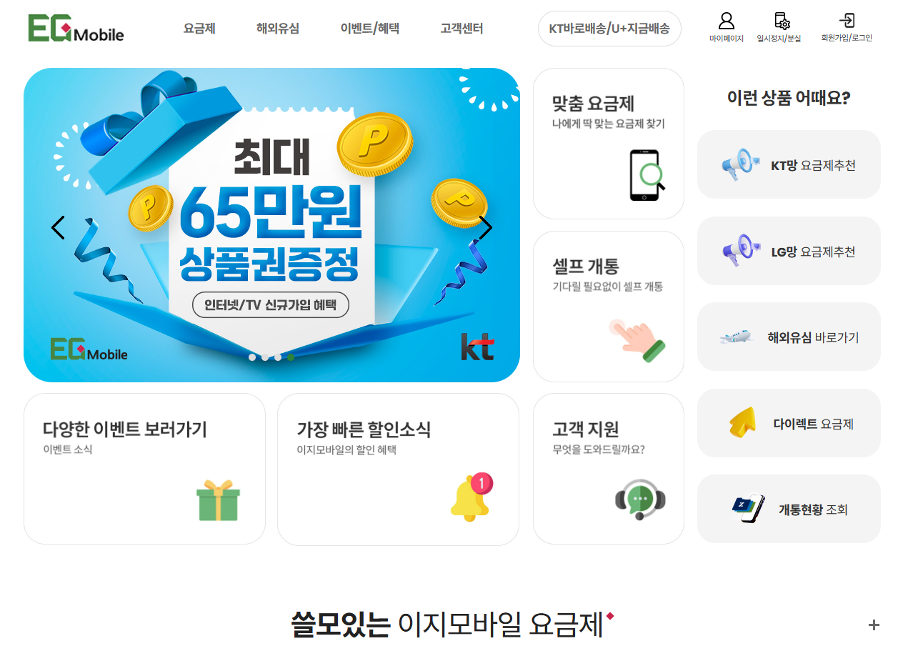 이지모바일