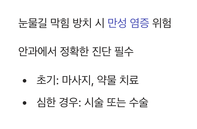 진짜 막혔다면, 병원으로