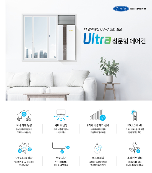 캐리어 에어콘