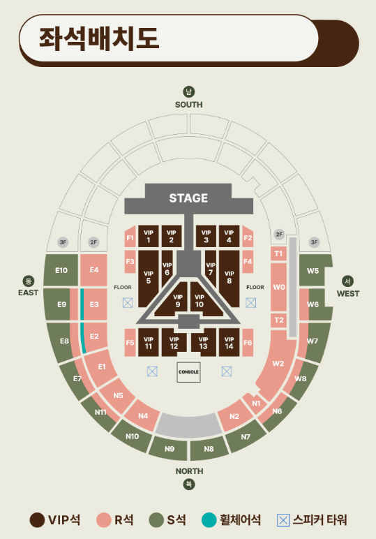 세븐틴 콘서트 좌석배치도