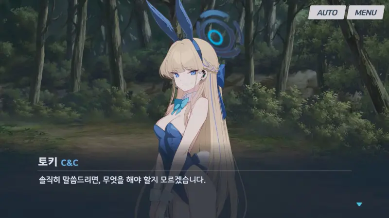 갑작스런 동맹제안에 혼란스러운 토키