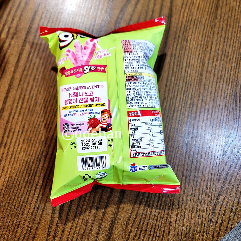 오리온 오!딸기의 제품 후면 사진이다. 제품의 상세설명이 쓰여있다.