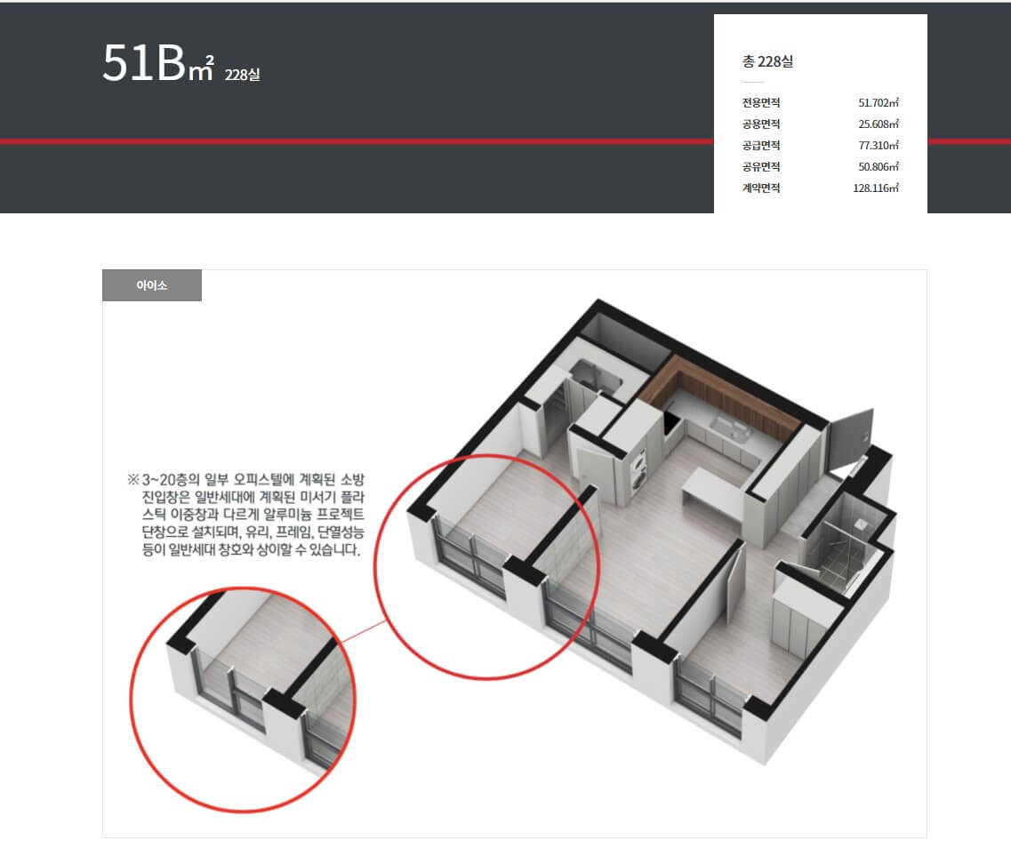 청라국제도시 아이파크 51B평면도