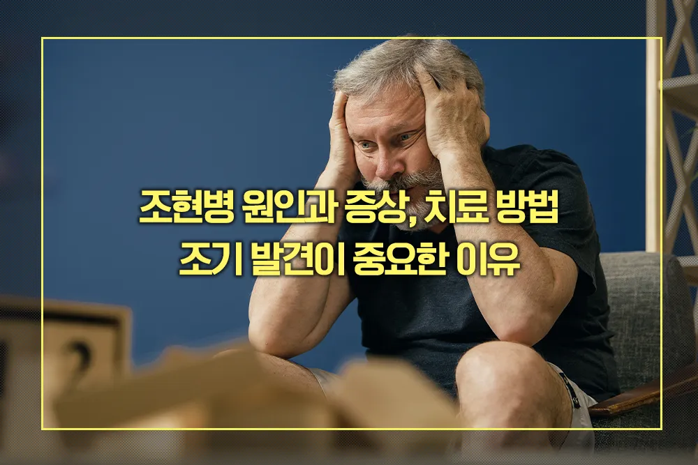 조현병 원인 증상 치료