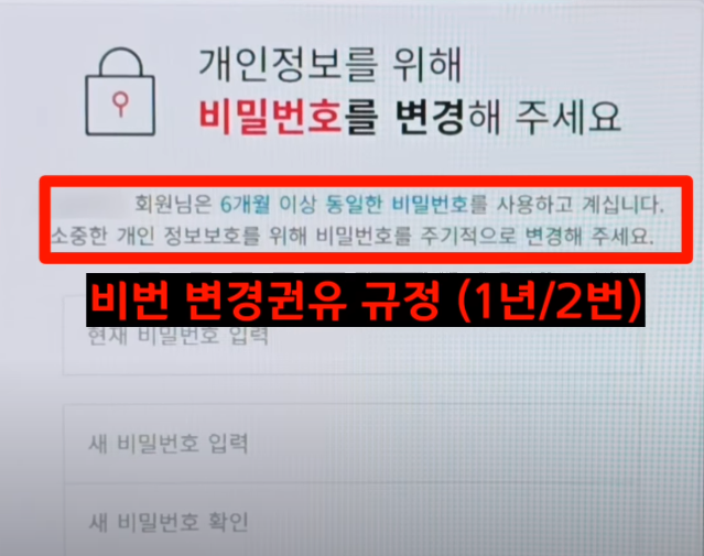 비밀번호 변경