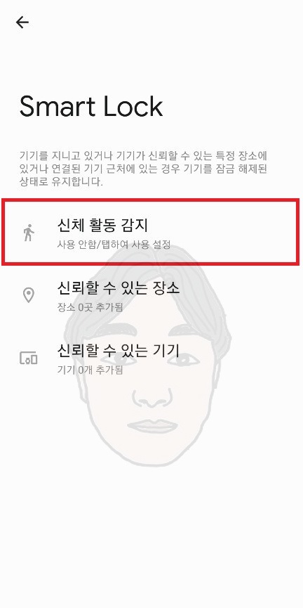 갤럭시 잠금화면 설정