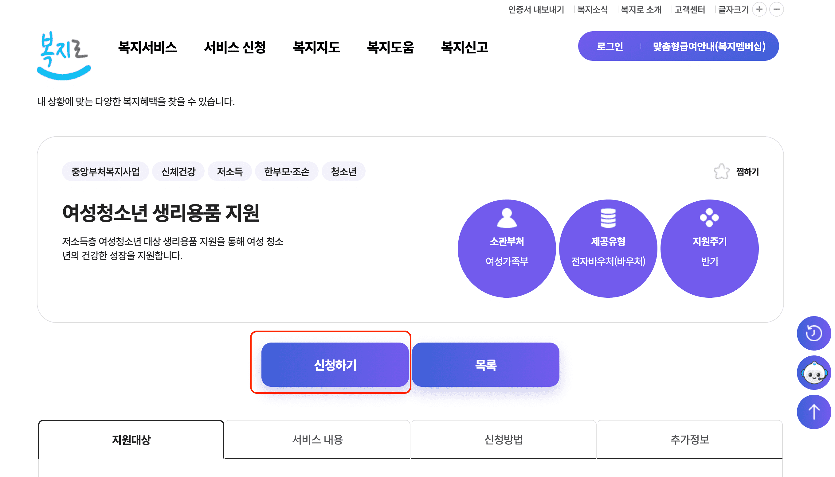 복지로-사이트-화면