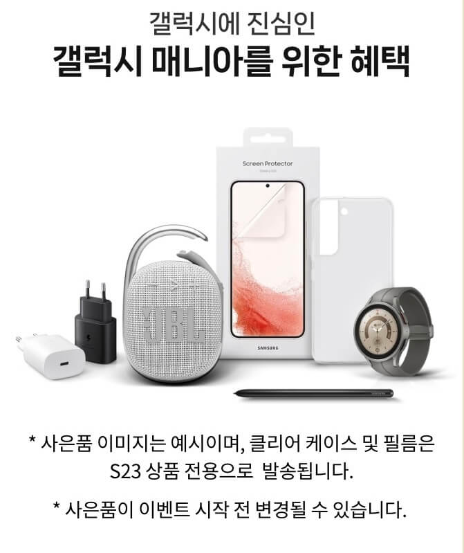 kt 갤럭시 매니아 에디션