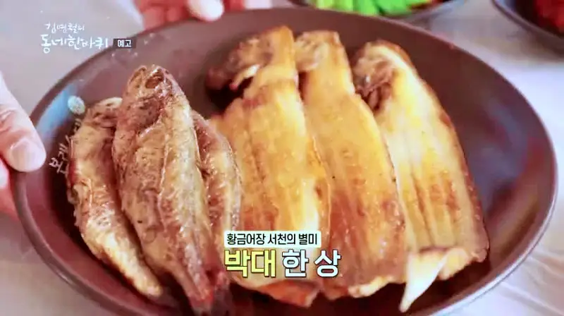 김영철의 동네 한 바퀴 못생겼지만 맛있는 꾸덕한 박대 정식 충남 서천 장항 맛집 소개