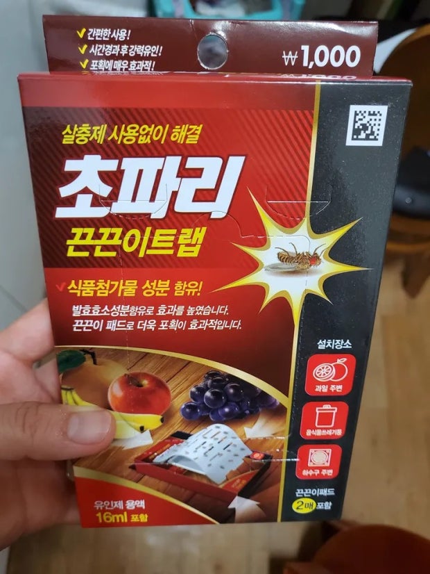 초파리-끈끈이-트랩