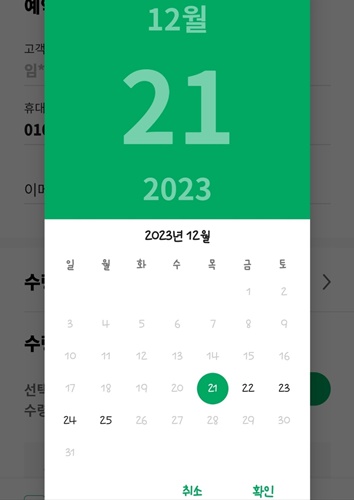 스타벅스 크리스마스 케이크 예약 가격 혜택