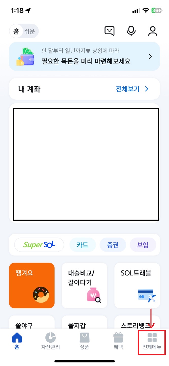신한은행 이체확인증