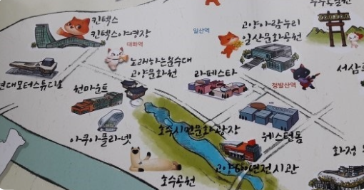 고양시 지역문화