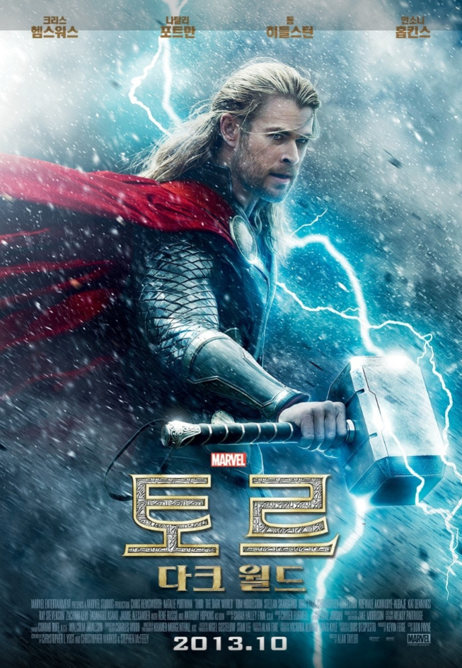 토르:다크월드 관련 사진