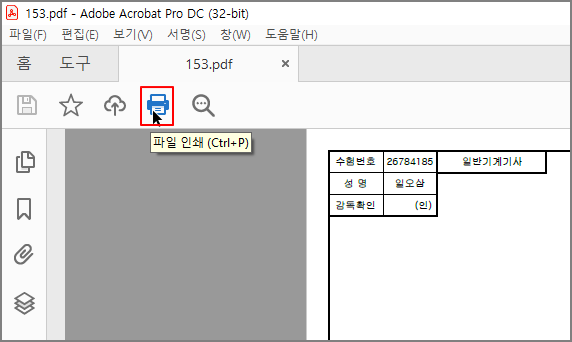 인쇄-버튼-클릭