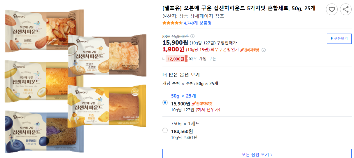 [델포유]-오븐에-구운-십센치파운드-5가지맛-혼합세트,-50g,-25개