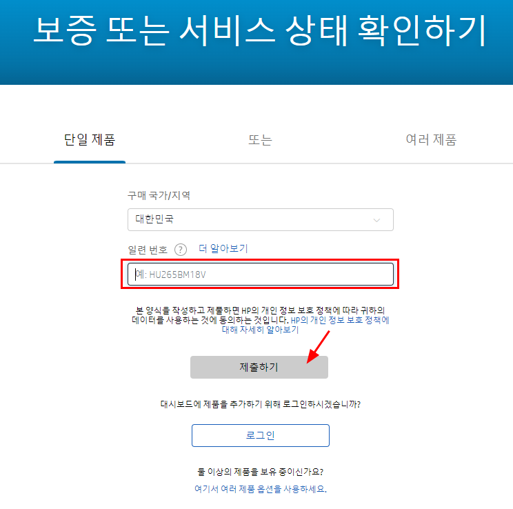 HP 보증 또는 서비스 상태 확인 사이트