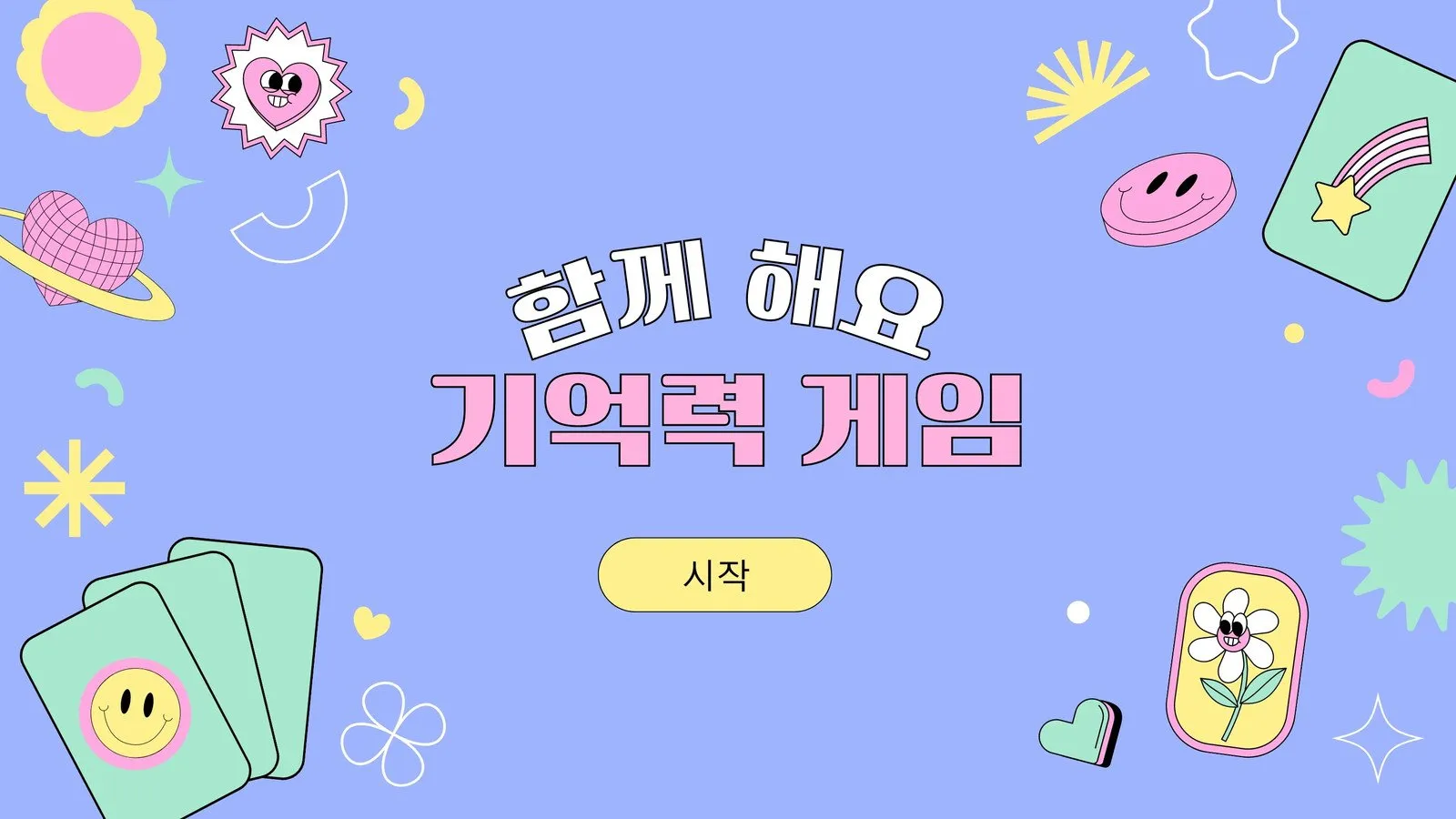 PPT게임 템플릿 4가지 초성퀴즈 틀린그림찾기 조각퀴즈 나라이름 맞추기 무료 도안 샘플있음 자료_2