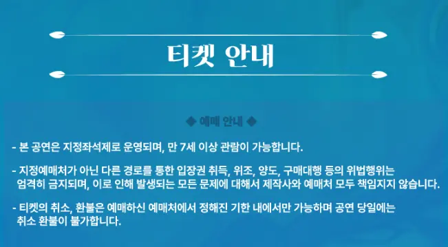 소향 1집 앨범 발매기념 콘서트 일정 예매 팁
