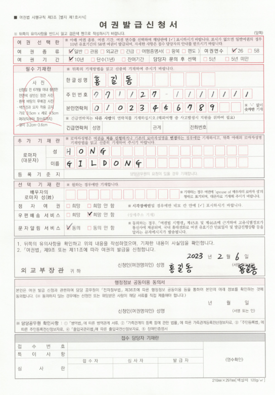 발급 신청서 예시