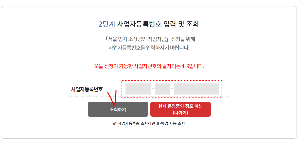 사업자인증 화면