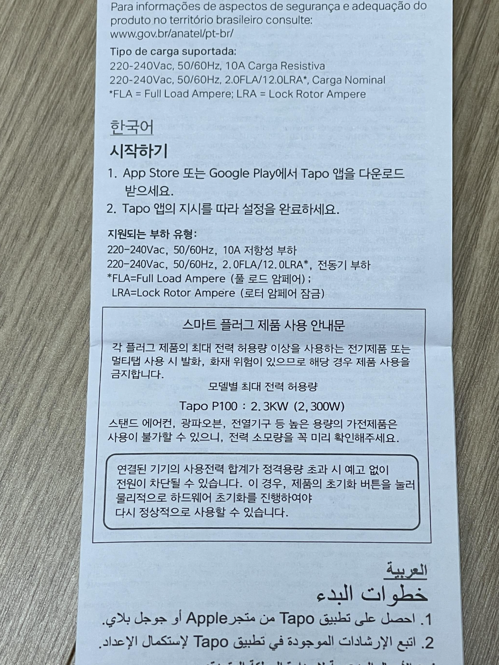 설명서
