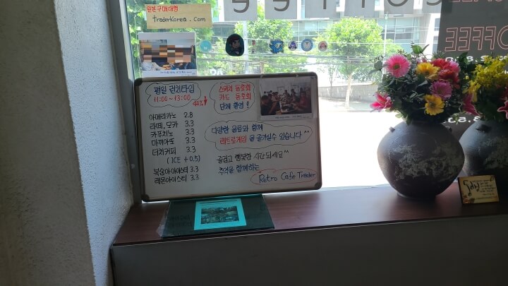 레트로카페-트레이더-메뉴