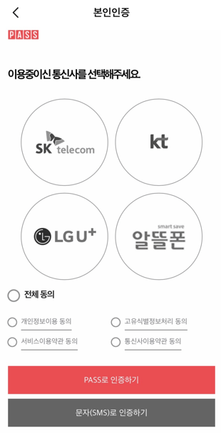 경기도 기후행동 기회소득 어플 가입방법