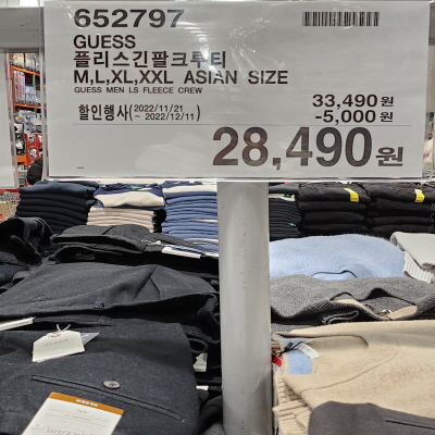 코스트코(COSTCO) 할인정보, 광명, 12월 둘째주