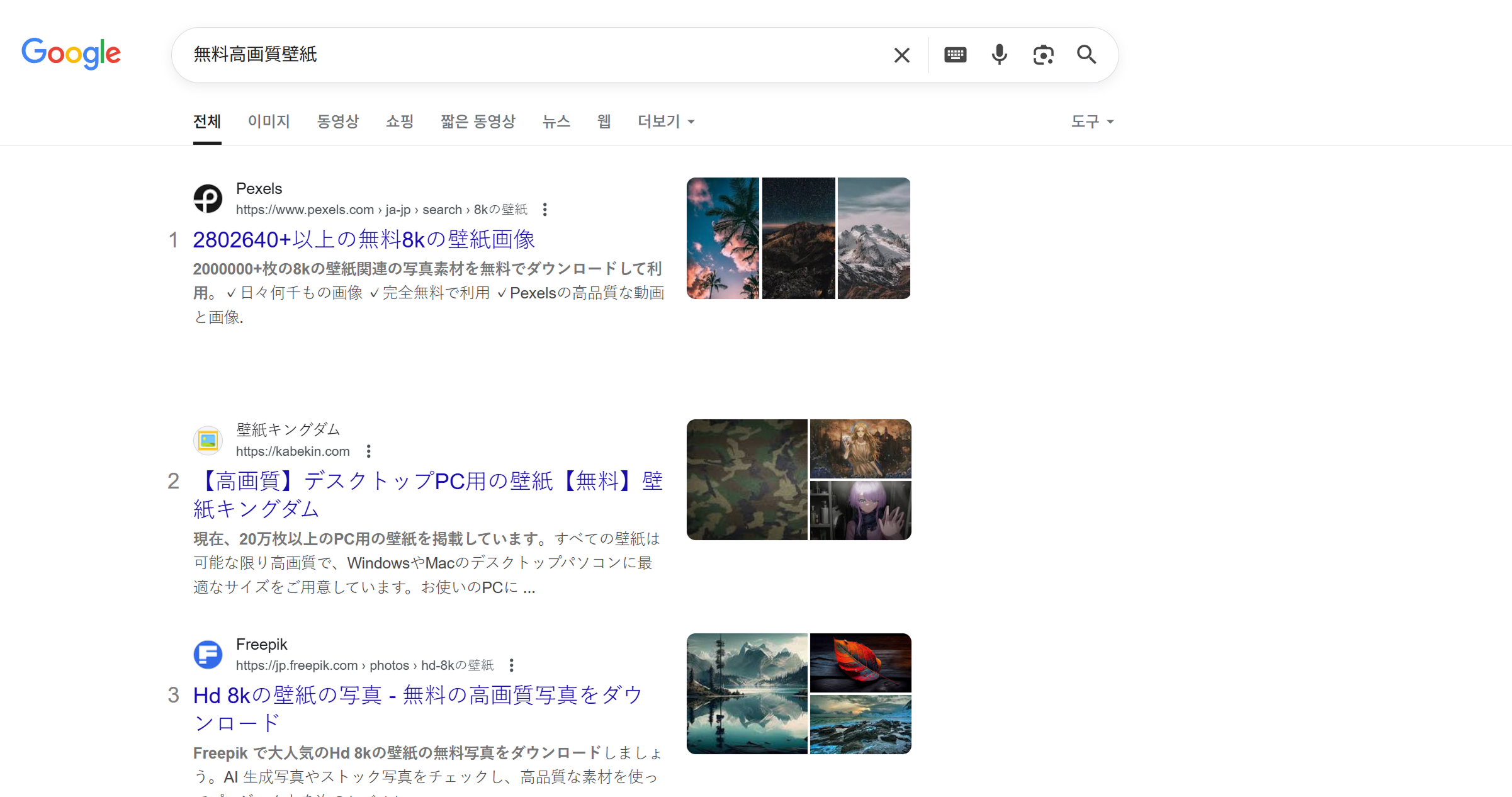 無料高画質壁紙ダウンロード、AI画像合成まで一度に解決しましょう