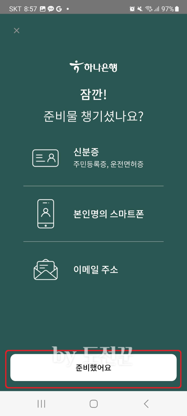 하나은행 밀리언통장