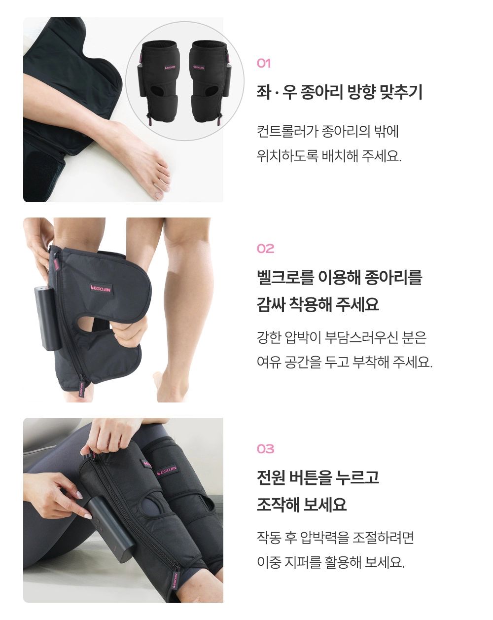 종아리마사지기 고르는법 올바른 착용법
