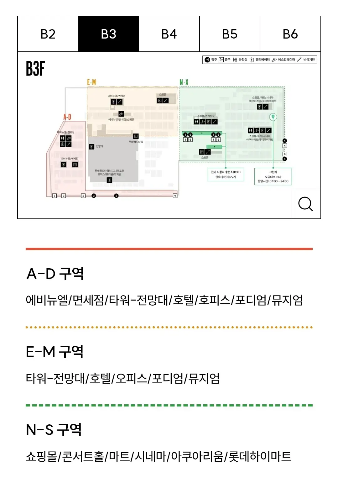 송파구 신천동 잠실역 롯데월드타워, 롯데월드몰, 에비뉴엘 전용주차장 위치 및 주차비 안내