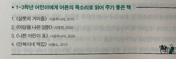 초1~3 책 추천5권