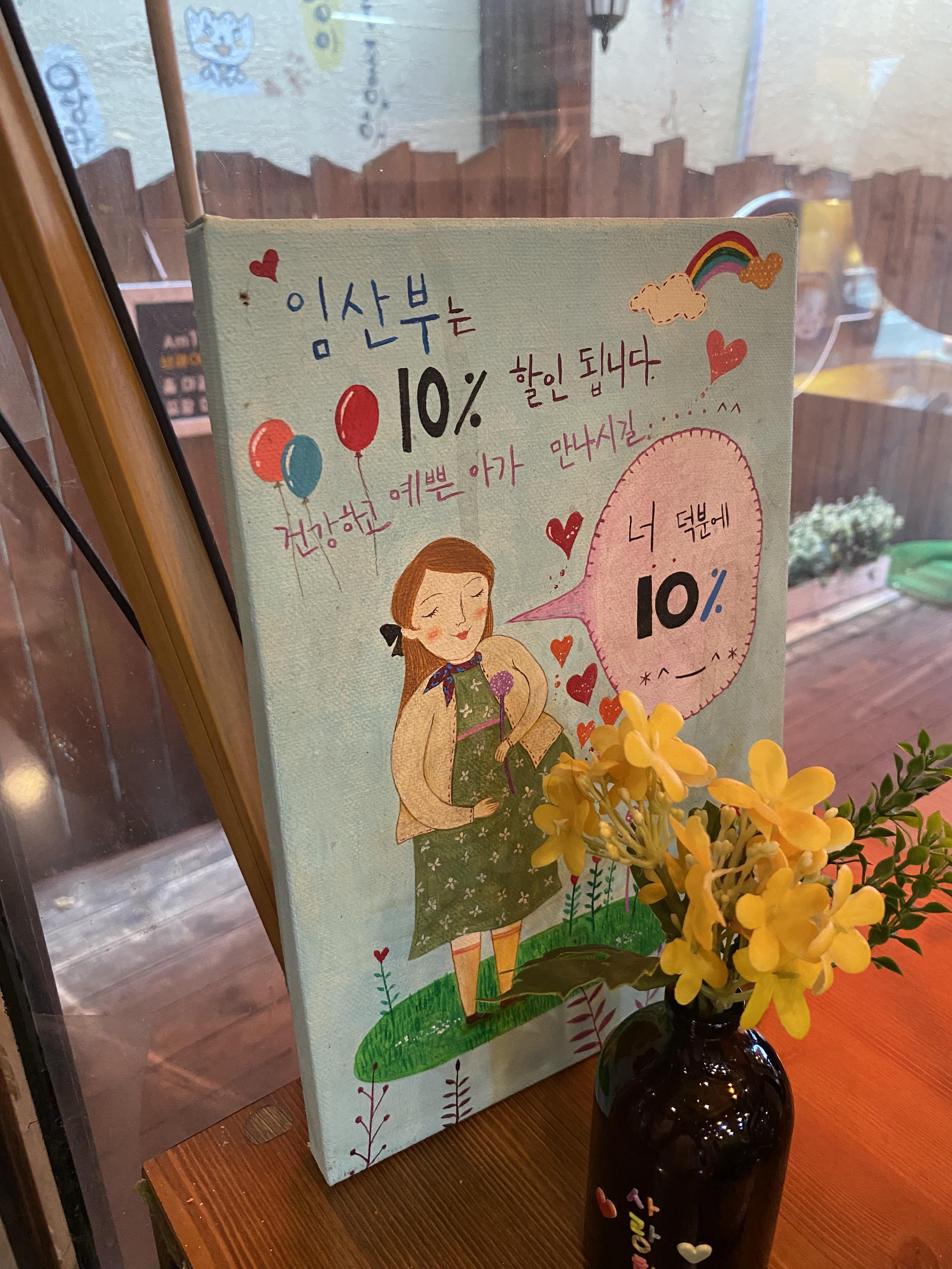 임산부 할인 정책