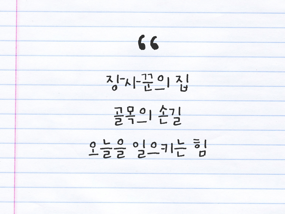 25년 11월 9일 오늘 내 마음 기록하기 감사노트, 감사를 통해 발견한 행복, 오늘 감사한 순간들 by 피어나네 감사일기