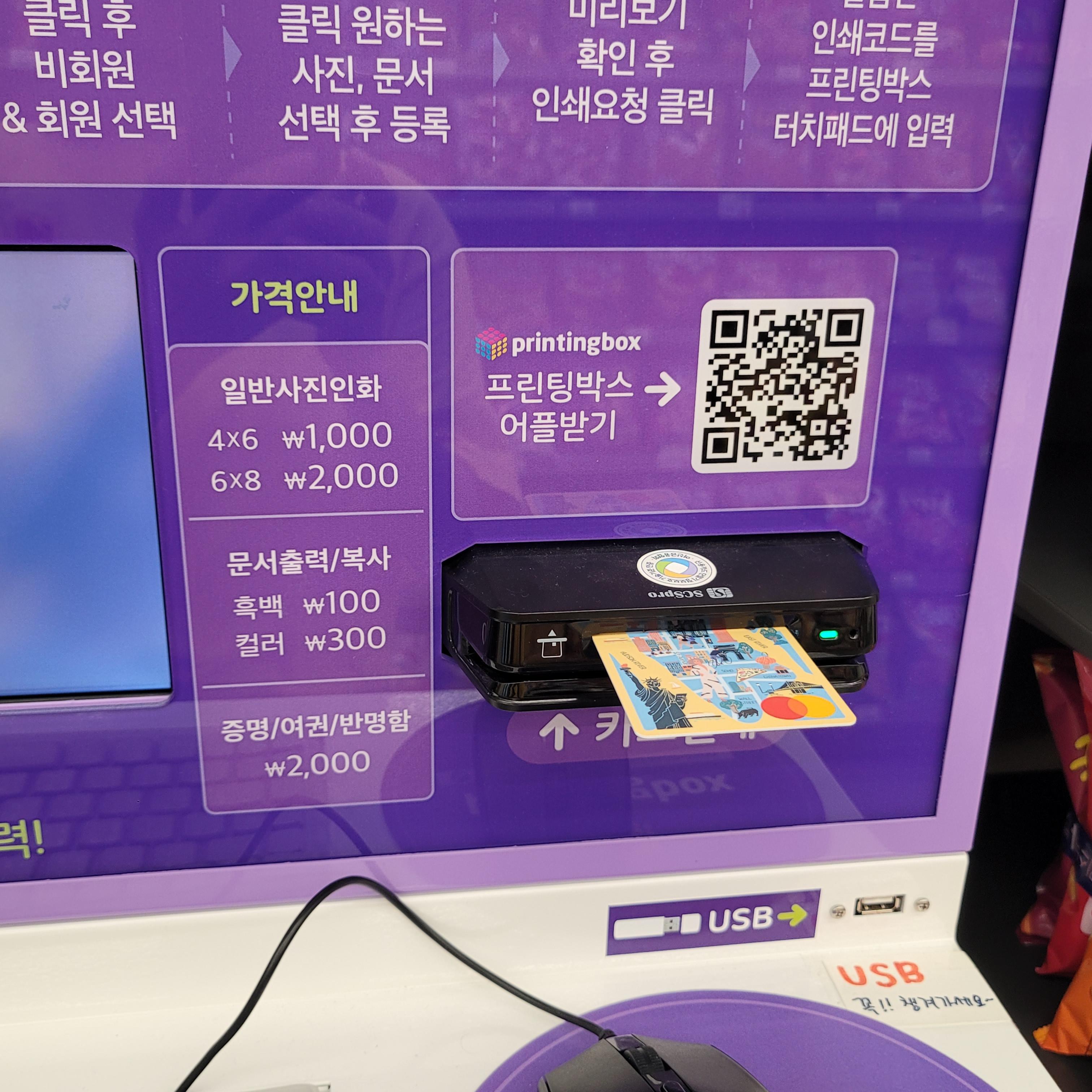 CU편의점 프린팅박스 위치 찾기 예시 화면